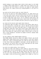 [강력추천] 2025 인하대학교병원 신규간호사 면접기출 & 답안 100선 + 1분 자기소개서 포함-18