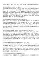[강력추천] 2025 인하대학교병원 신규간호사 면접기출 & 답안 100선 + 1분 자기소개서 포함-19