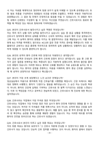 [강력추천] 2025 인하대학교병원 신규간호사 면접기출 & 답안 100선 + 1분 자기소개서 포함-20