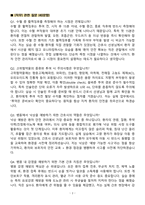 [합격 검증자료] 2025 성균관대학교 삼성창원병원 신규간호사 면접기출 & 답안 100선-2
