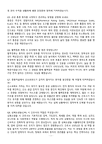 [합격 검증자료] 2025 성균관대학교 삼성창원병원 신규간호사 면접기출 & 답안 100선-3