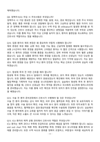 [합격 검증자료] 2025 성균관대학교 삼성창원병원 신규간호사 면접기출 & 답안 100선-4