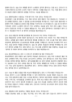 [합격 검증자료] 2025 성균관대학교 삼성창원병원 신규간호사 면접기출 & 답안 100선-5