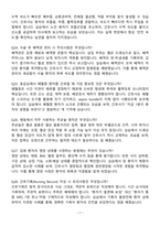 [합격 검증자료] 2025 성균관대학교 삼성창원병원 신규간호사 면접기출 & 답안 100선-7