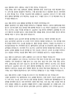 [합격 검증자료] 2025 성균관대학교 삼성창원병원 신규간호사 면접기출 & 답안 100선-8