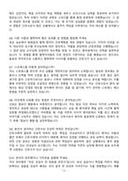 [합격 검증자료] 2025 성균관대학교 삼성창원병원 신규간호사 면접기출 & 답안 100선-12