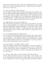 [합격 검증자료] 2025 성균관대학교 삼성창원병원 신규간호사 면접기출 & 답안 100선-13