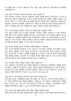 [합격 검증자료] 2025 성균관대학교 삼성창원병원 신규간호사 면접기출 & 답안 100선-14