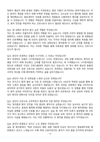 [합격 검증자료] 2025 성균관대학교 삼성창원병원 신규간호사 면접기출 & 답안 100선-15