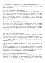 [합격 검증자료] 2025 성균관대학교 삼성창원병원 신규간호사 면접기출 & 답안 100선-16