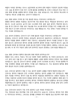[합격 검증자료] 2025 성균관대학교 삼성창원병원 신규간호사 면접기출 & 답안 100선-17