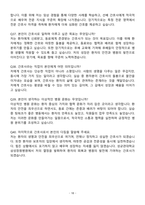 [합격 검증자료] 2025 성균관대학교 삼성창원병원 신규간호사 면접기출 & 답안 100선-18