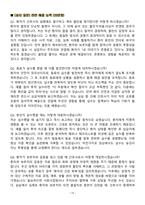 [합격 검증자료] 2025 성균관대학교 삼성창원병원 신규간호사 면접기출 & 답안 100선-19