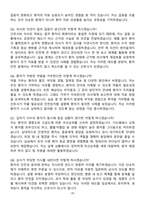 [합격 검증자료] 2025 성균관대학교 삼성창원병원 신규간호사 면접기출 & 답안 100선-20