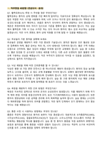 2025 부산백병원 간호사 실전 면접기출 & 답안 100선-3