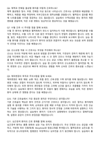 2025 부산백병원 간호사 실전 면접기출 & 답안 100선-4