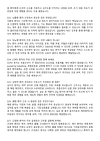 2025 부산백병원 간호사 실전 면접기출 & 답안 100선-5