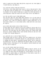 2025 부산백병원 간호사 실전 면접기출 & 답안 100선-6