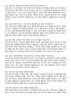 2025 부산백병원 간호사 실전 면접기출 & 답안 100선-7