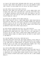 2025 부산백병원 간호사 실전 면접기출 & 답안 100선-8