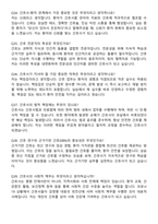 2025 부산백병원 간호사 실전 면접기출 & 답안 100선-9