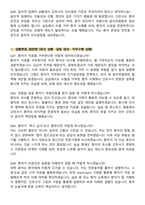 2025 부산백병원 간호사 실전 면접기출 & 답안 100선-10