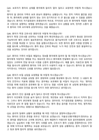 2025 부산백병원 간호사 실전 면접기출 & 답안 100선-11