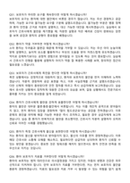 2025 부산백병원 간호사 실전 면접기출 & 답안 100선-12