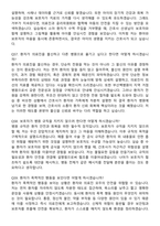 2025 부산백병원 간호사 실전 면접기출 & 답안 100선-13