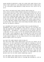 2025 부산백병원 간호사 실전 면접기출 & 답안 100선-14