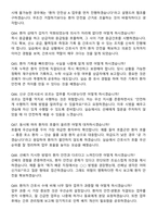 2025 부산백병원 간호사 실전 면접기출 & 답안 100선-15