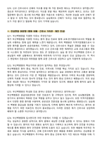 2025 부산백병원 간호사 실전 면접기출 & 답안 100선-16