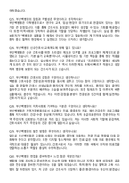 2025 부산백병원 간호사 실전 면접기출 & 답안 100선-17