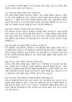 2025 부산백병원 간호사 실전 면접기출 & 답안 100선-18