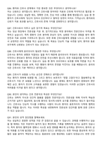 2025 부산백병원 간호사 실전 면접기출 & 답안 100선-19