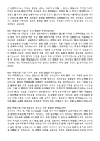 2025 부산백병원 간호사 실전 면접기출 & 답안 100선-20