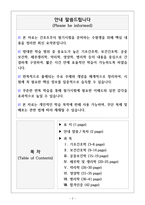 [강력추천] 2025 간호조무사 자격증 필기시험 합격 요약본(합격인증)-2