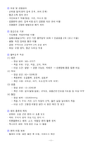 [강력추천] 2025 간호조무사 자격증 필기시험 합격 요약본(합격인증)-4