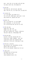 [강력추천] 2025 간호조무사 자격증 필기시험 합격 요약본(합격인증)-5