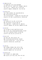 [강력추천] 2025 간호조무사 자격증 필기시험 합격 요약본(합격인증)-11