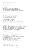 [강력추천] 2025 간호조무사 자격증 필기시험 합격 요약본(합격인증)-13