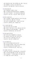 [강력추천] 2025 간호조무사 자격증 필기시험 합격 요약본(합격인증)-14