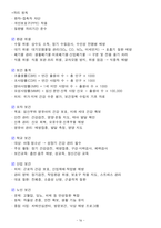 [강력추천] 2025 간호조무사 자격증 필기시험 합격 요약본(합격인증)-16