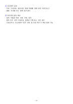 [강력추천] 2025 간호조무사 자격증 필기시험 합격 요약본(합격인증)-19