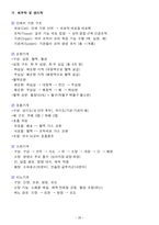 [강력추천] 2025 간호조무사 자격증 필기시험 합격 요약본(합격인증)-20