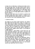경력간호사 자기소개서 – 경력직 간호사 최종합격 자소서 (경력간호사 자기소개서 BEST 예문)-3