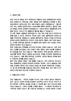 경력간호사 자기소개서 – 경력직 간호사 최종합격 자소서 (경력간호사 자기소개서 BEST 예문)-4