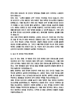 경력간호사 자기소개서 – 경력직 간호사 최종합격 자소서 (경력간호사 자기소개서 BEST 예문)-5
