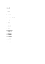 난소낭종 연구레포트 - 난소낭종 문헌고찰과 간호사정,간호계획,간호중재 및 느낀점-2
