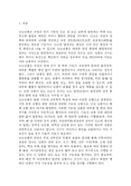 난소낭종 연구레포트 - 난소낭종 문헌고찰과 간호사정,간호계획,간호중재 및 느낀점-3